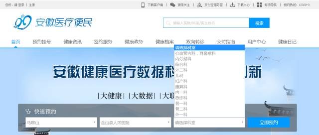 新昌县人民医院医生预约挂号_出诊时间