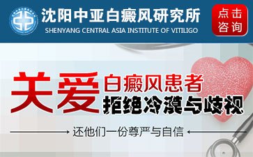 揭阳白癜风医院官网是什么_简介_专家挂号
