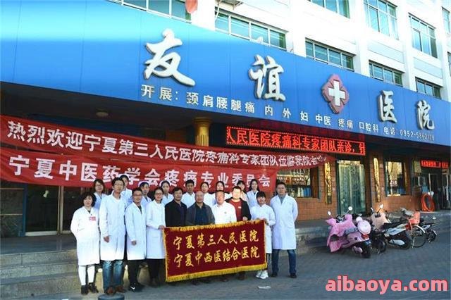 宁夏第三人民医院官网是什么_简介_专家挂号