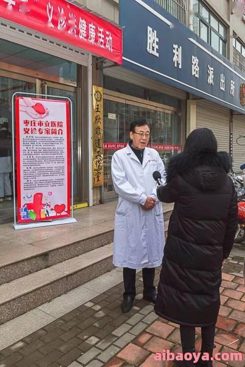 枣庄市立医院官网是什么_简介_专家挂号
