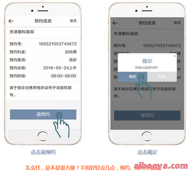 沧州眼科医院医生预约挂号_出诊时间
