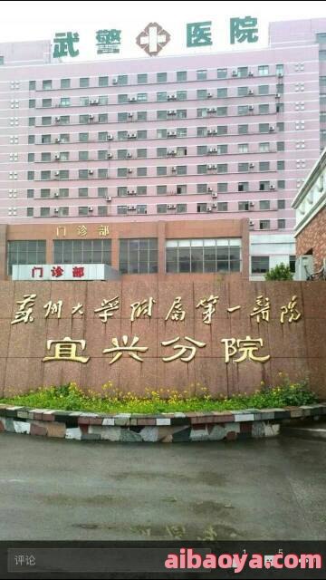 武警医学院附属医院_地址_电话_专家挂号