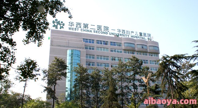 建平县第二人民医院医生预约挂号_出诊时间