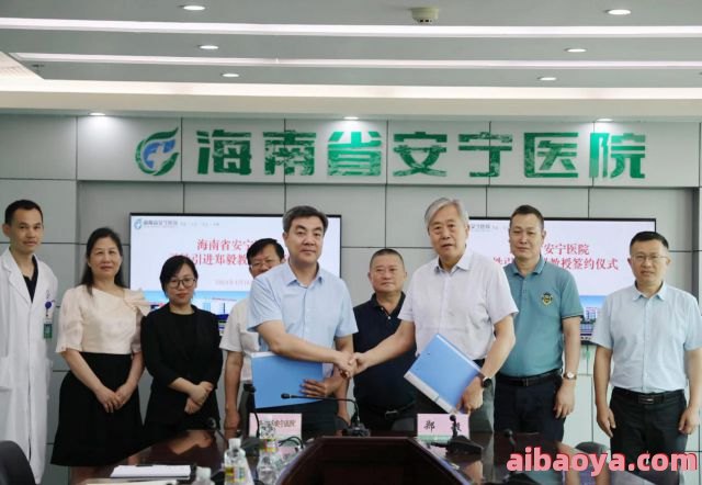海南省安宁医院医生预约挂号_出诊时间