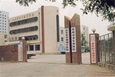 山东省青州荣军医院官网是什么_简介_专家挂号