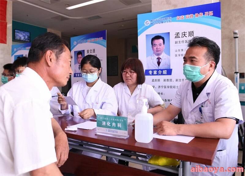 曲阜市第二人民医院医生预约挂号_出诊时间