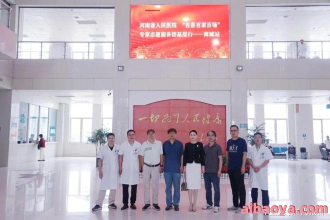河南省人民医院_地址_电话_专家挂号