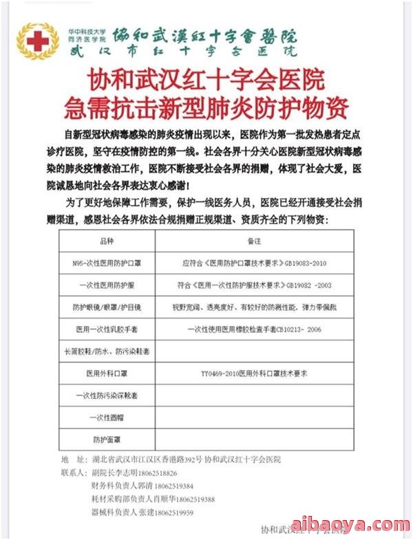 武汉市第七医院医生预约挂号_出诊时间
