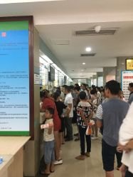 海南医学院附属医院医生预约挂号_出诊时间