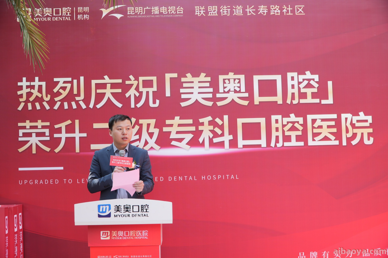 昆明美奥口腔医院_地址_电话_专家挂号
