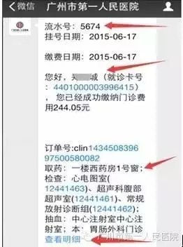 济宁市负责人民医院医生预约挂号_出诊时间
