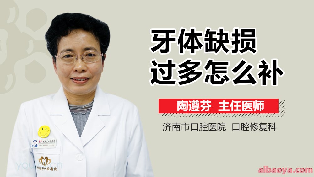 济南市口腔医院医生预约挂号_出诊时间