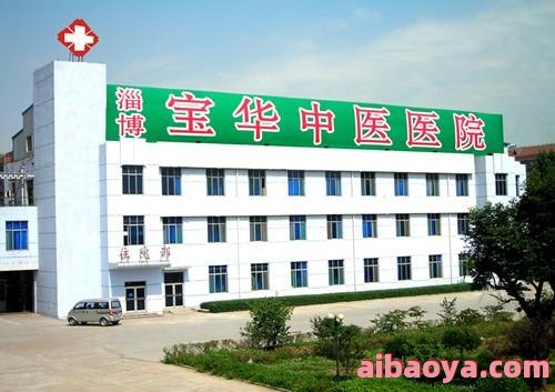 淄博市医院分院官网是什么_简介_专家挂号