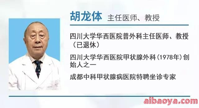 成都甲状腺医院医生预约挂号_出诊时间