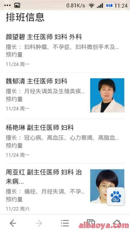 无锡妇科医院官网是什么_简介_专家挂号