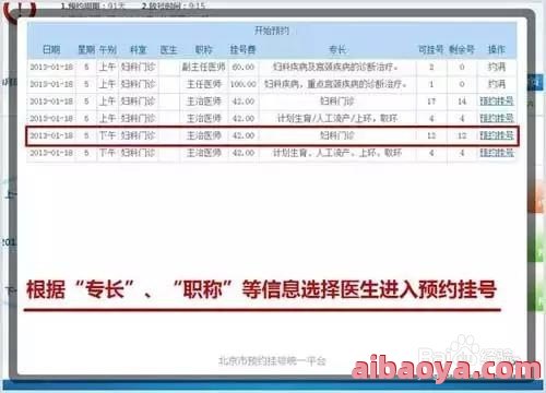 淮安男科医院医生预约挂号_出诊时间