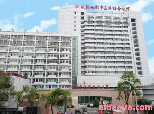 成都市第二人民医院_地址_电话_专家