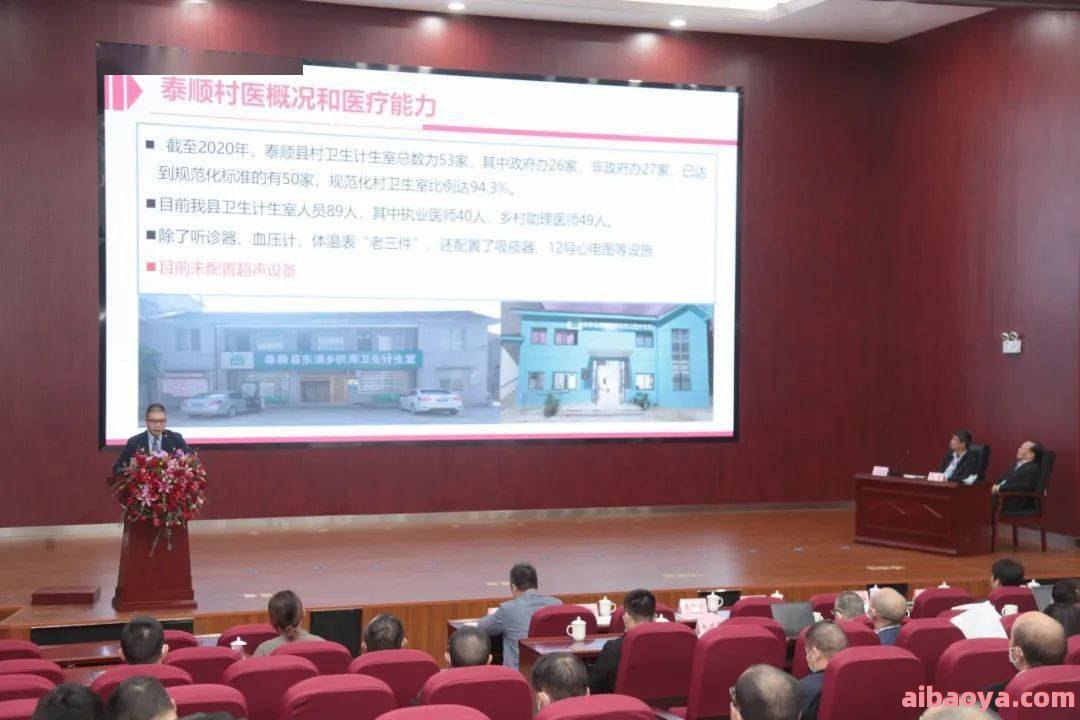泰顺县人民医院_地址_电话_专家