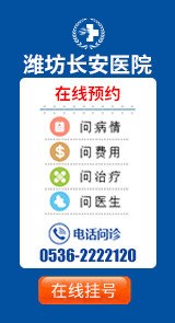 渭南男科医院医生预约挂号_出诊时间