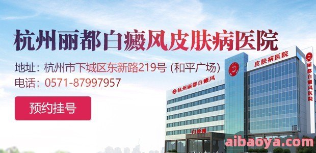 泰州白癜风医院官网是什么_简介_专家挂号