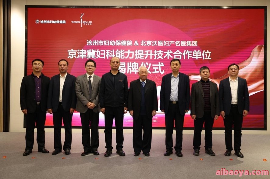 沧州市妇幼保健院_地址_电话_专家