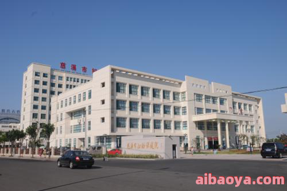 慈溪市妇幼保健院简介_地址