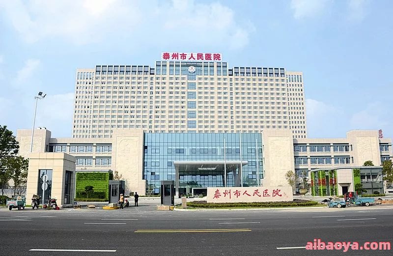 永顺县人民医院医生预约挂号_出诊时间