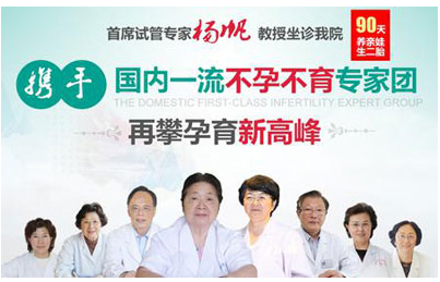 成都不孕不育医院官网是什么_简介_专家挂号