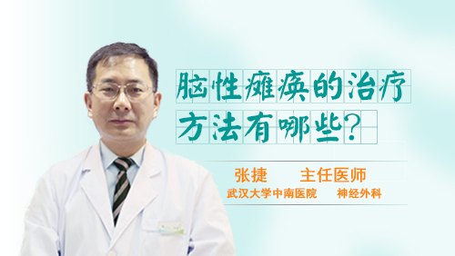 武汉市中心医院医生预约挂号_出诊时间