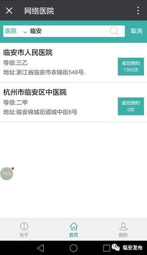 焦作市中医院_地址_电话_专家挂号