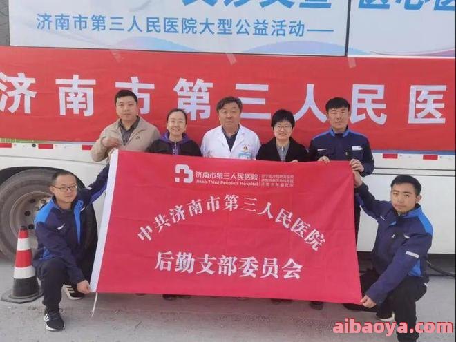 济南市第三人民医院官网是什么_简介_专家挂号