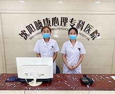 沈阳脑康中医院医生预约挂号_出诊时间