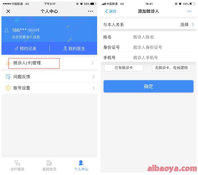烟台山医院医生预约挂号_出诊时间