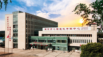 漯河市中心医院医生预约挂号_出诊时间