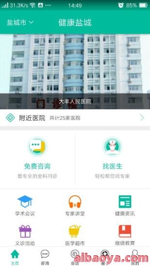盐城市口腔医院医生预约挂号_出诊时间