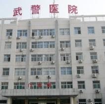 湖北省武警总医院_地址_电话_专家挂号