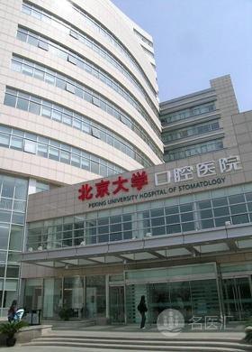 宁波鄞州泰康拜博口腔医院_地址_电话_专家