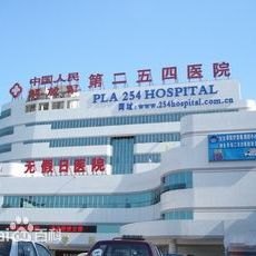 淳安县负责人民医院医生预约挂号_出诊时间