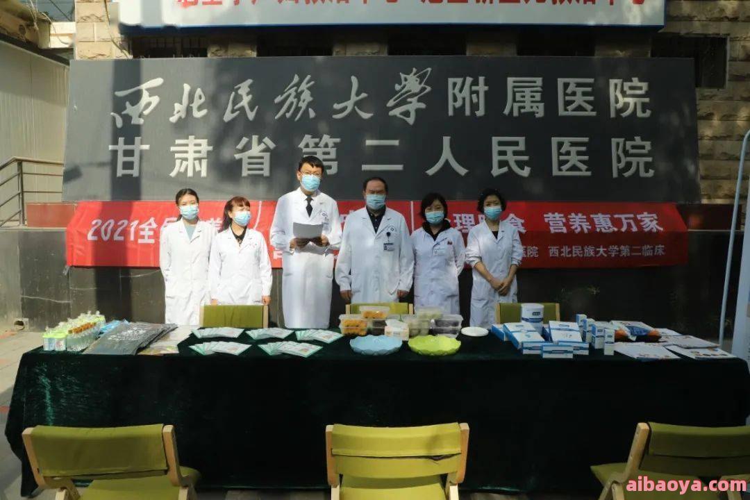 甘肃省第二人民医院官网是什么_简介_专家挂号