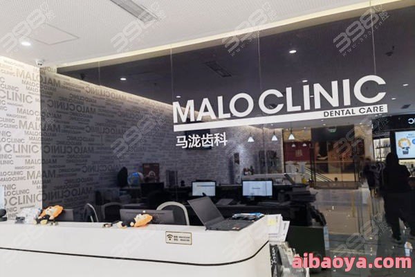 南京马泷齿科医院官网是什么_简介_专家挂号