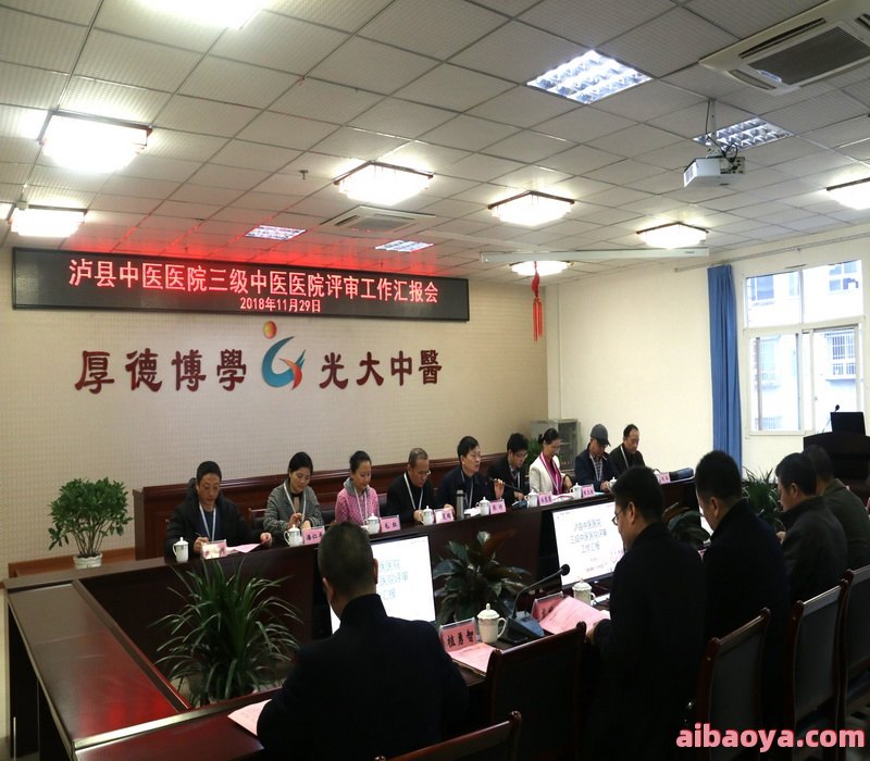 泸县中医医院官网是什么_简介_专家挂号