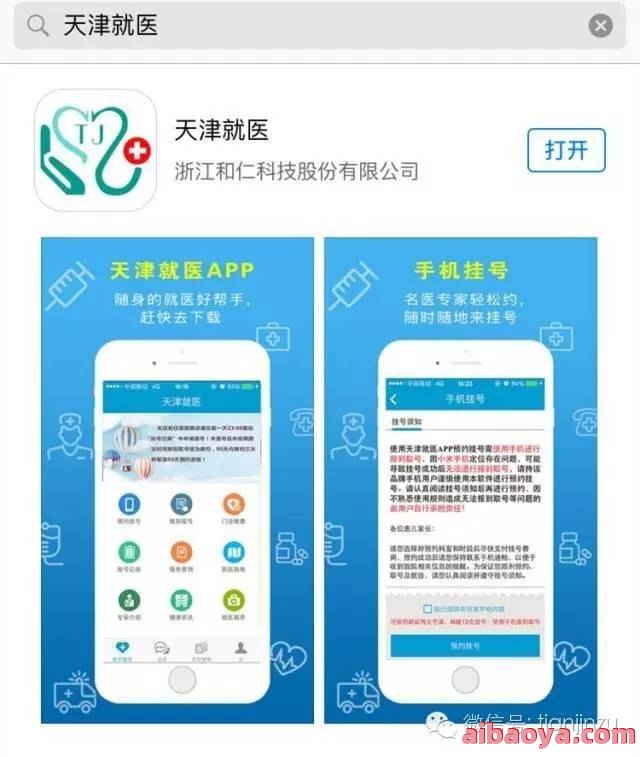 福州儿童医院医生预约挂号_出诊时间