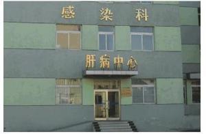 武警辽宁总队医院医生预约挂号_出诊时间