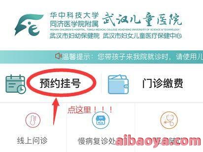安阳市妇幼保健院医生预约挂号_出诊时间