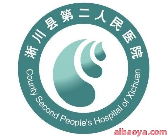淅川县第二人民医院医生预约挂号_出诊时间