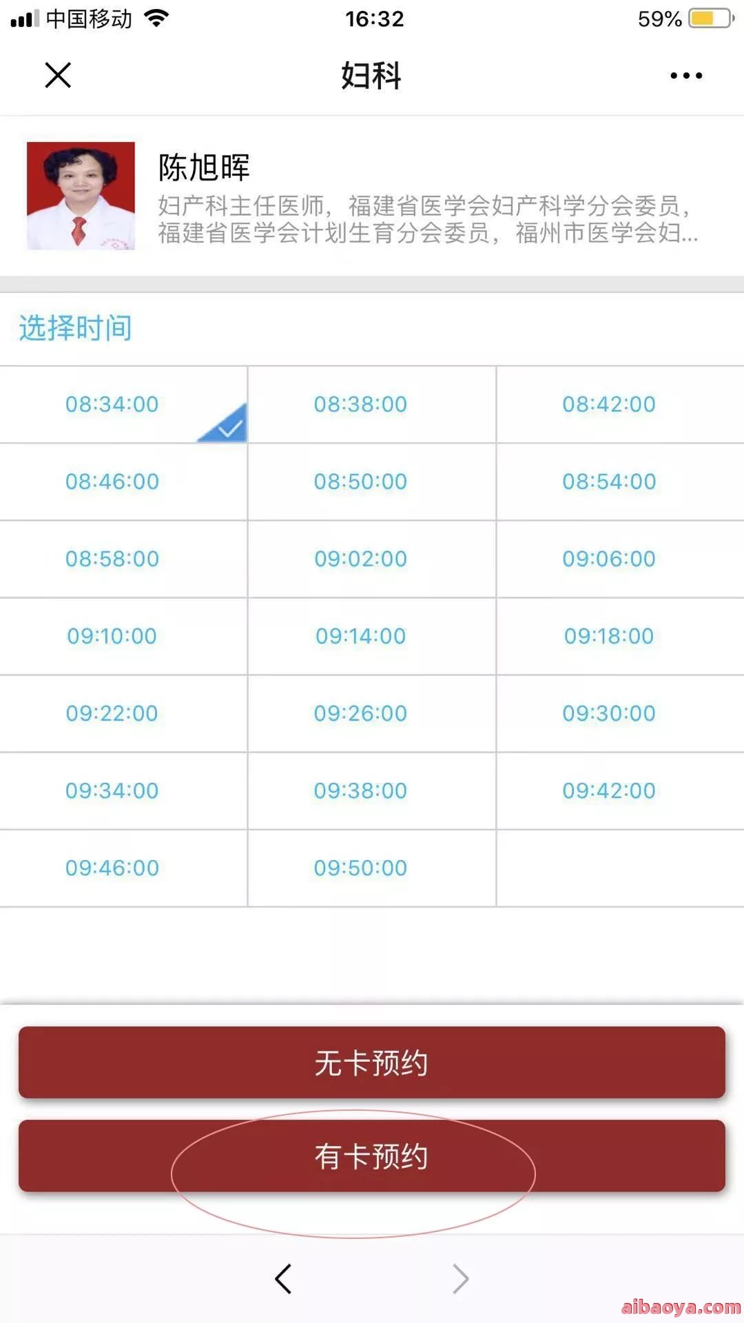 虹口区妇幼保健所医生预约挂号_出诊时间