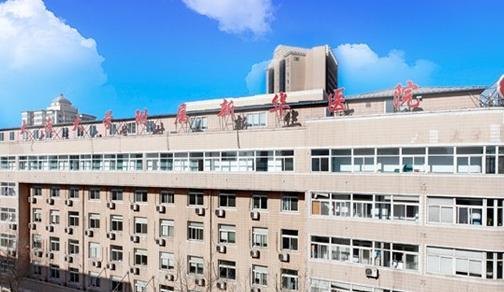 大连大学附属新华医院简介_地址