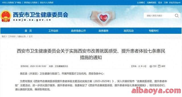 绵阳市中医院医生预约挂号_出诊时间