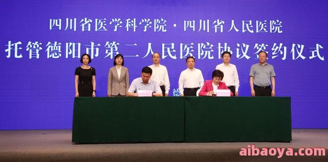 德阳市第二人民医院_地址_电话_专家挂号