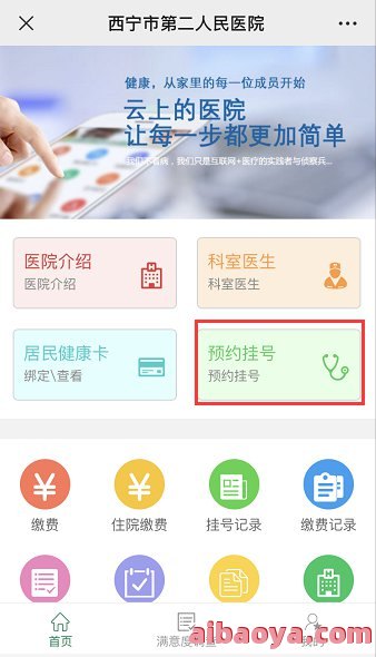 绵阳市中医院官网是什么_简介_专家挂号